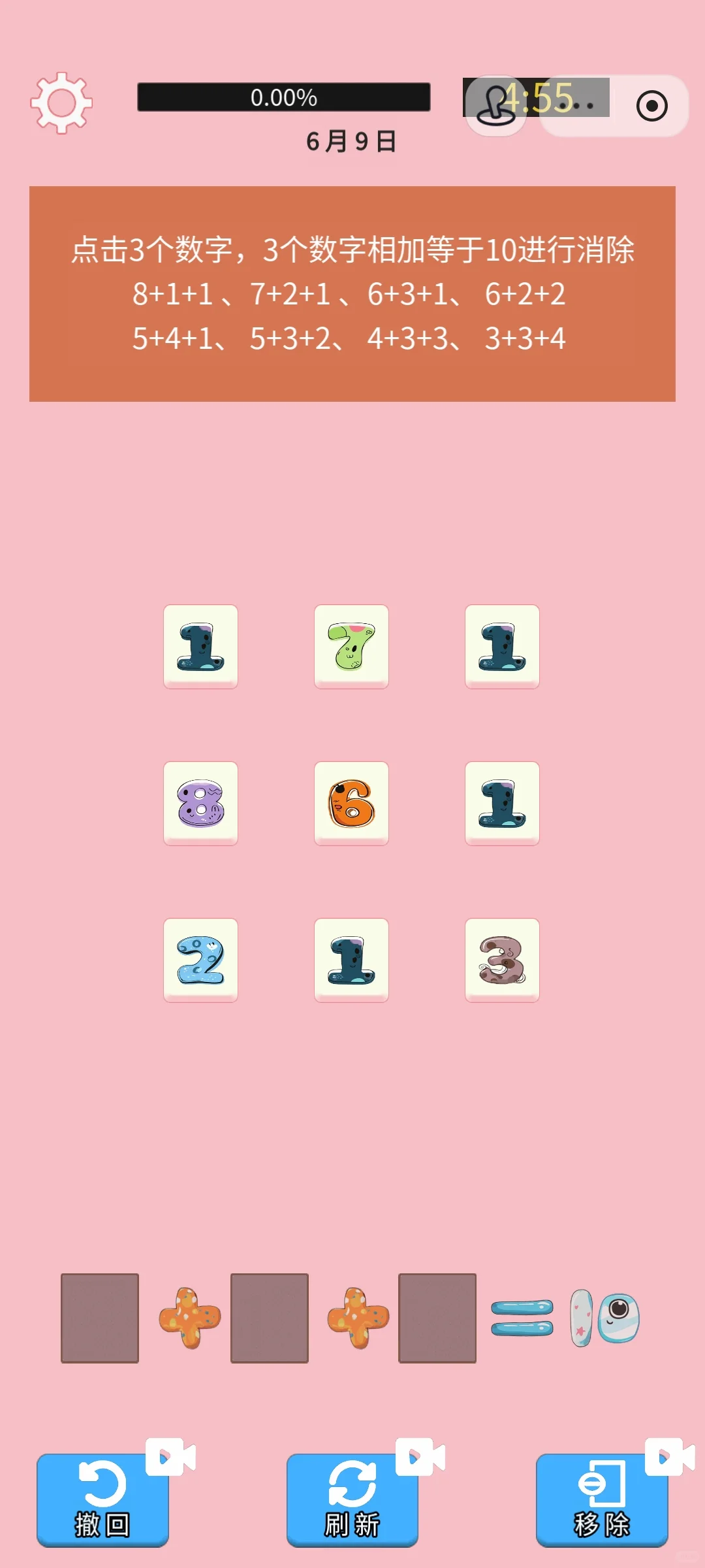 抖音/头条小游戏🍀服了又服