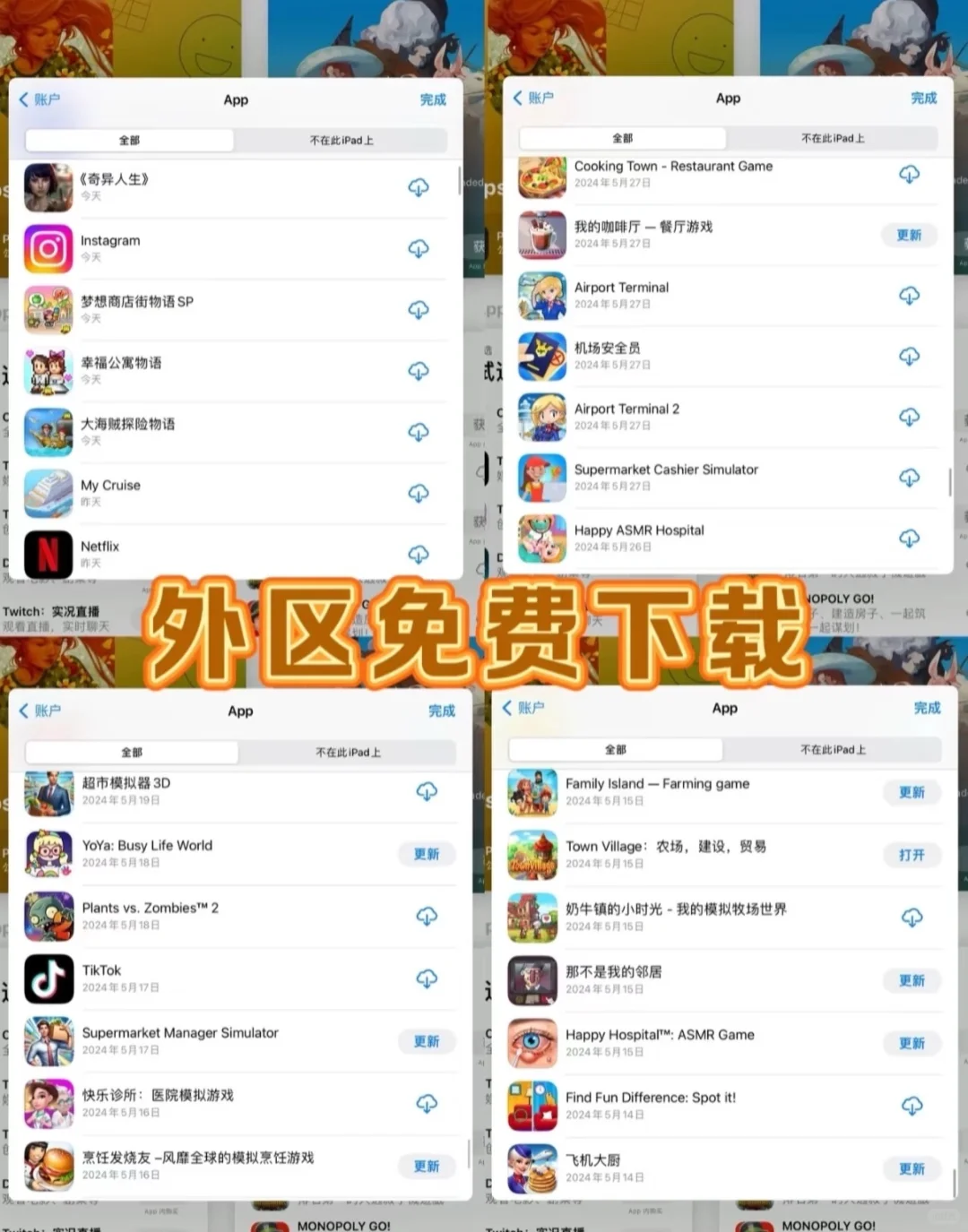 苹果美丽fu的账号太香啦