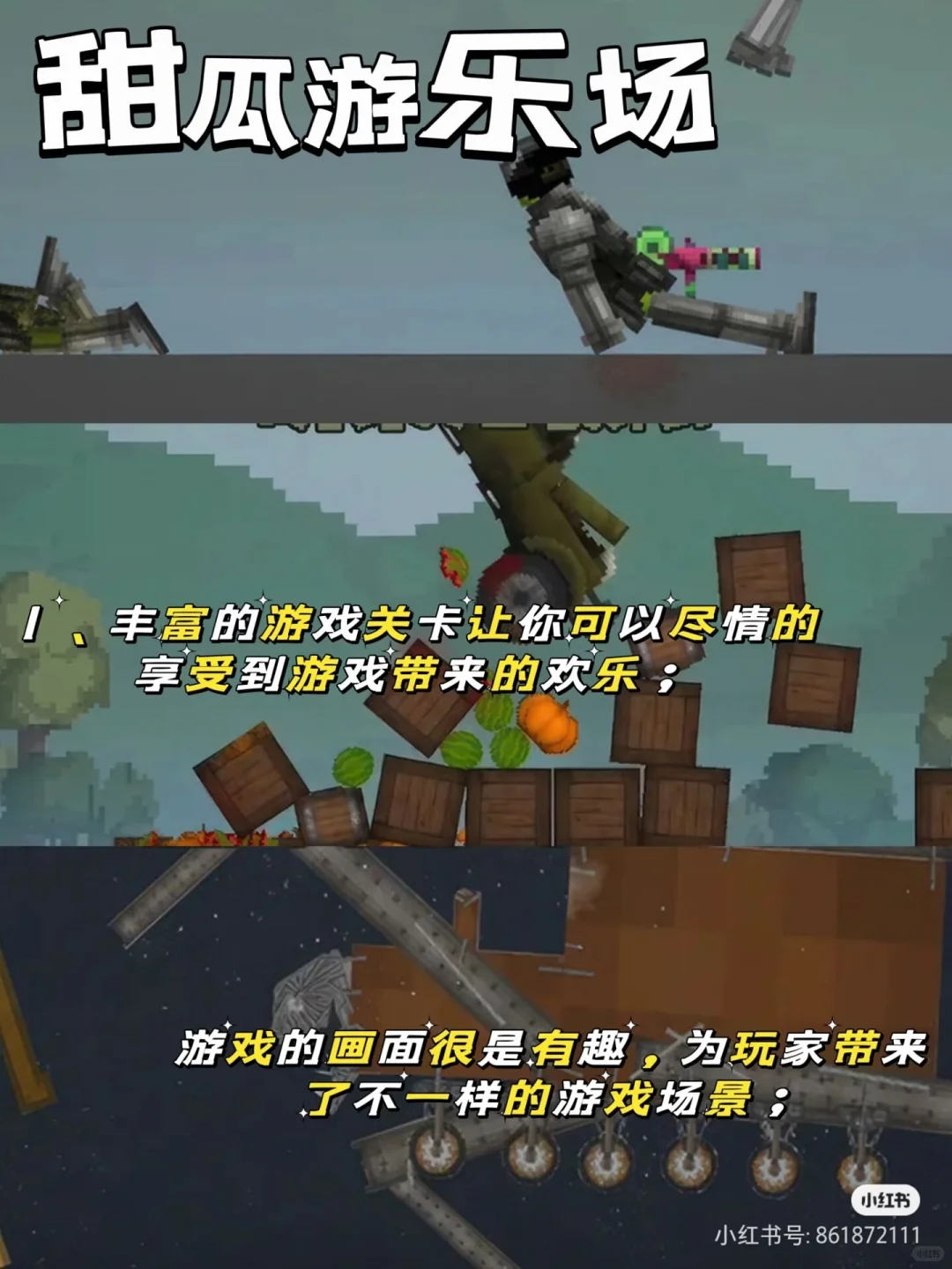 休闲游戏推荐🤳