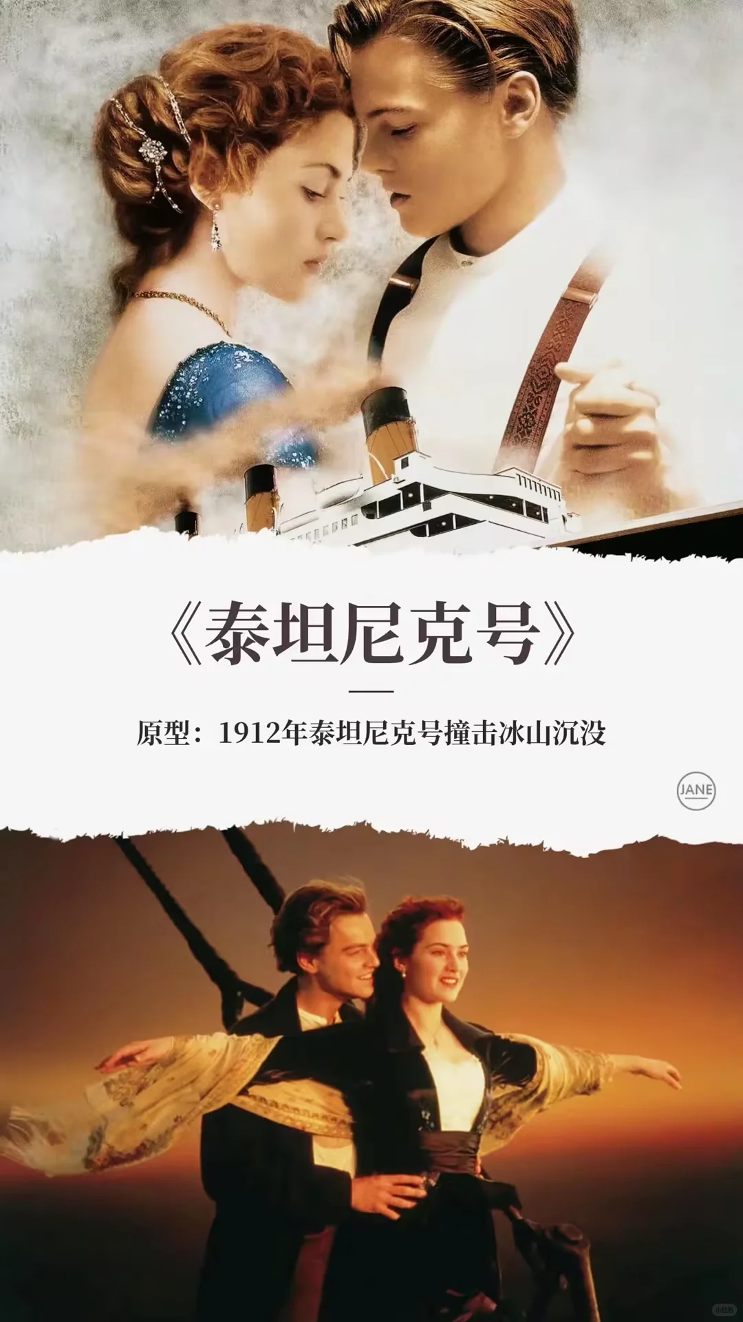 根据真实故事改编的电影🎬