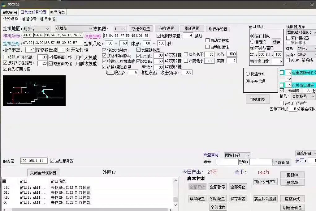 冒险岛世界模拟器脚本，支持无限多开！