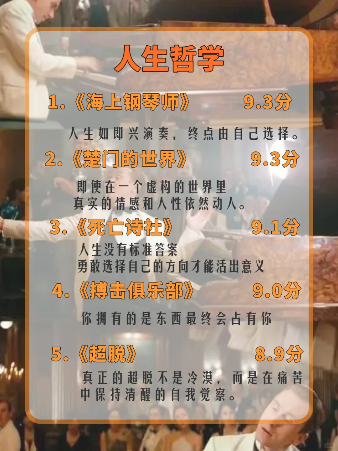 女生狂刷这50部电影🔥脑子真的会变快‼️