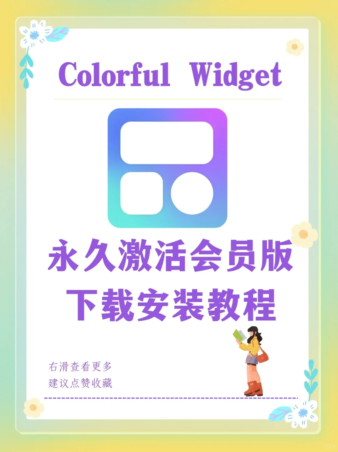 苹果党🍎福音低价解锁Colorful Wight会员
