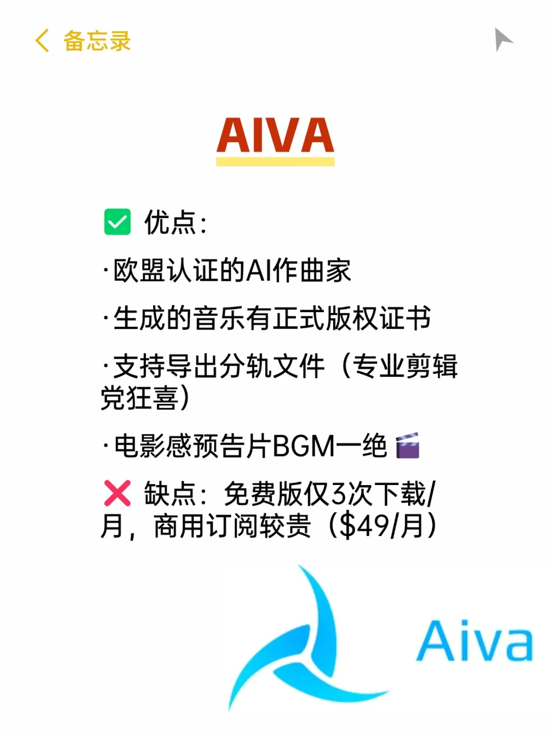 你一定要知道的AI音乐软件！