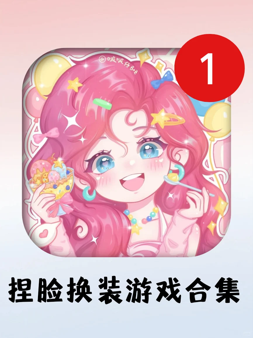 太绝了❗这几个捏脸换装游戏少女心炸裂