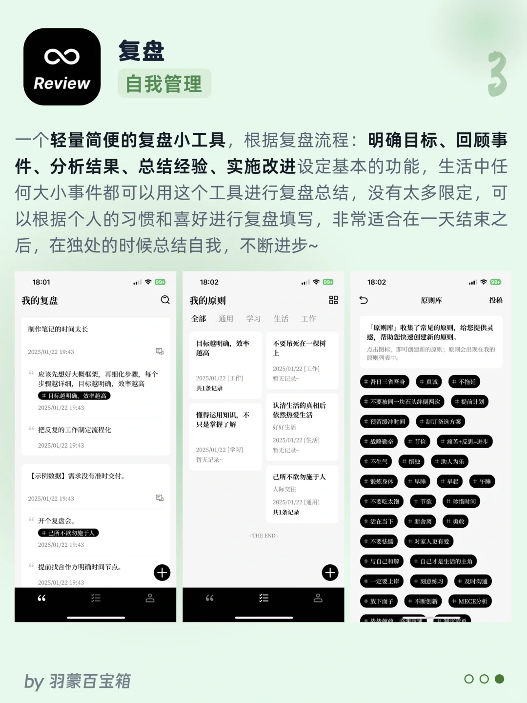 ✨ 掏心窝子分享9个小众但巨实用APP！🥹