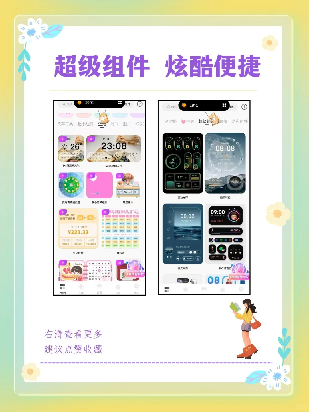 苹果党🍎福音低价解锁Colorful Wight会员