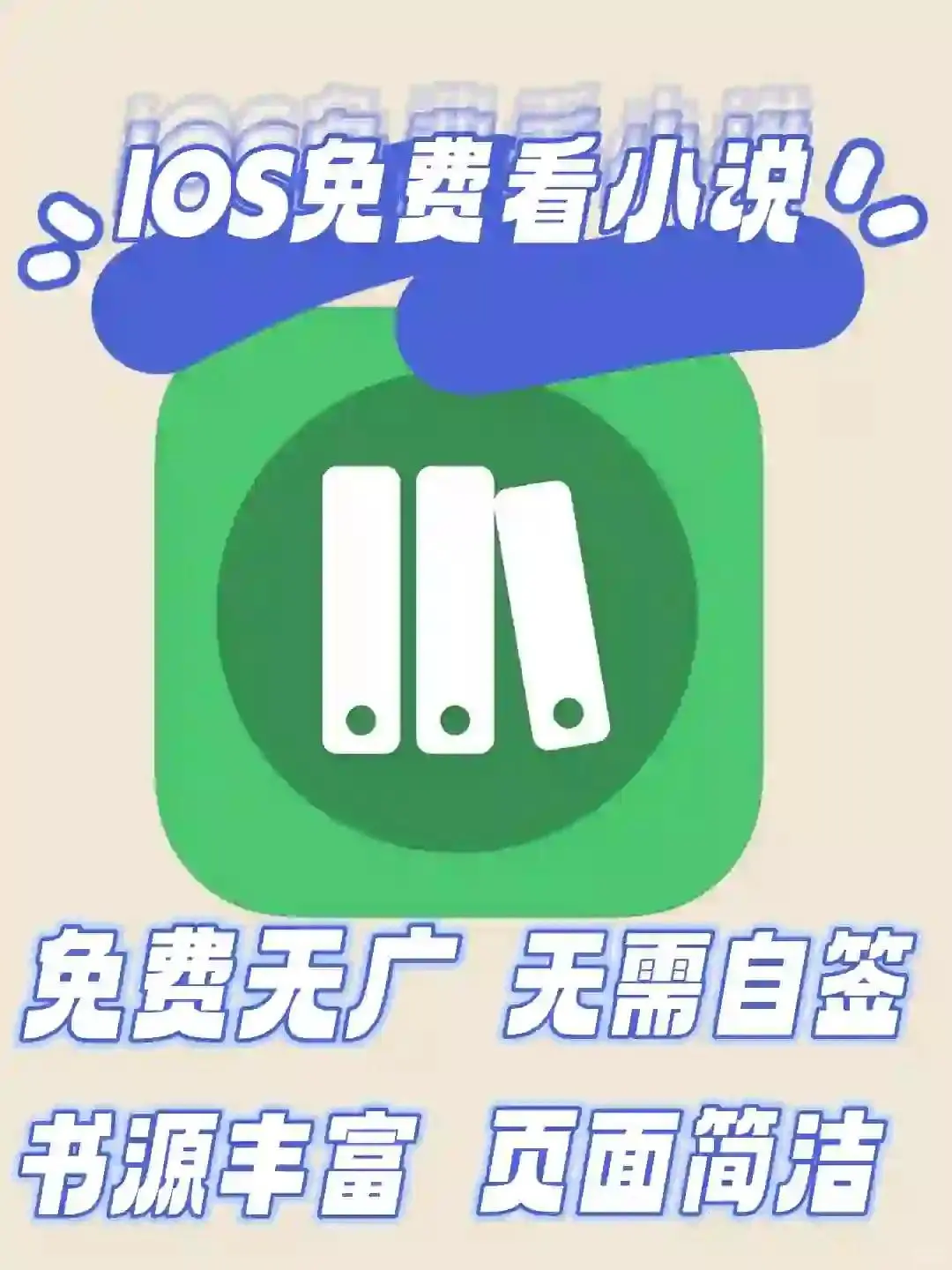 免费小说APP稳定宝藏到手！