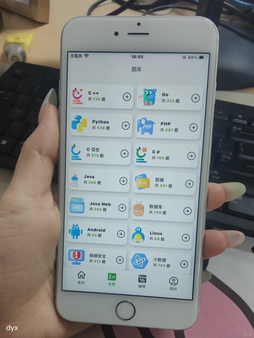 为什么我学python的时候不知道这个软件!