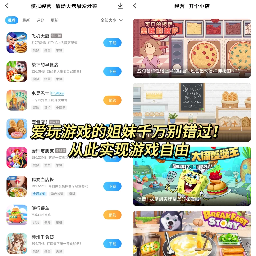 原地封神‼️有了它终于实现游戏自由啦~