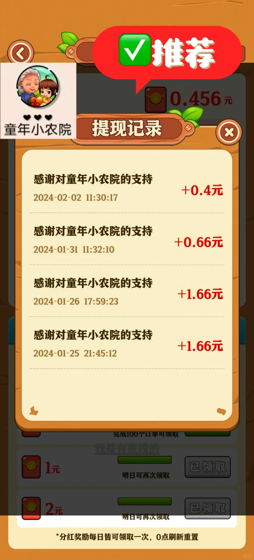 挑战测评100个薅羊毛小游戏【总结01】