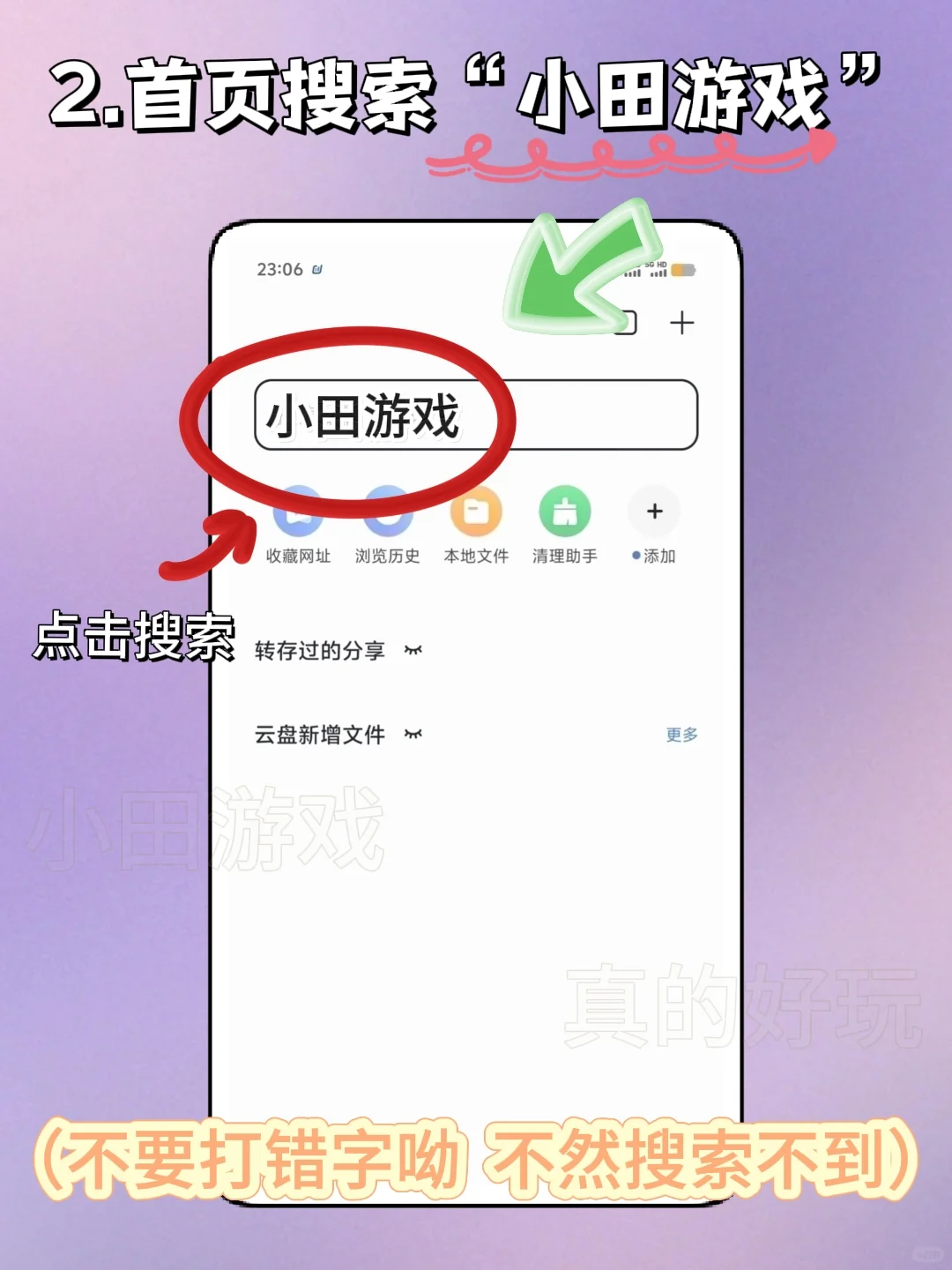 Ticklinglris挠痒痒游戏手机版安装教程来了