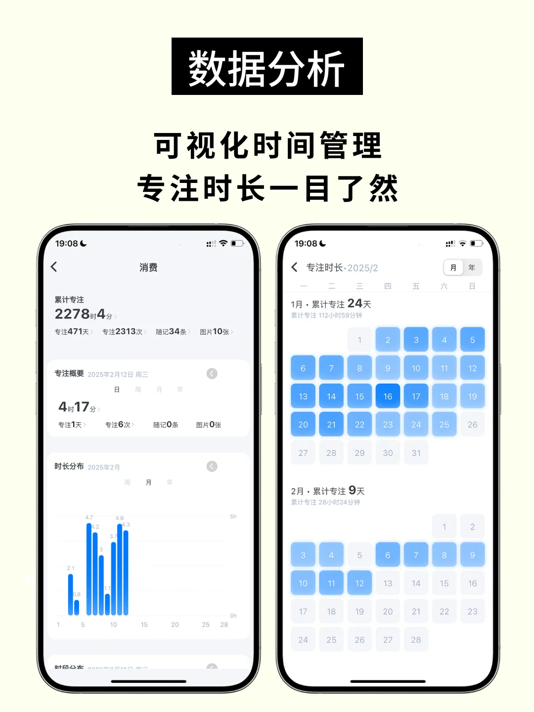 因为不会做计划，我开发了一款App！