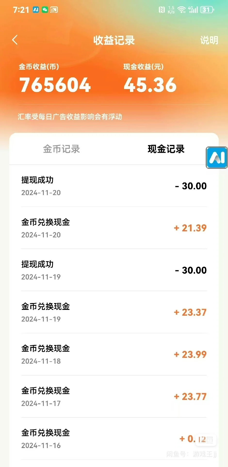 无障碍不风掘金大礼包