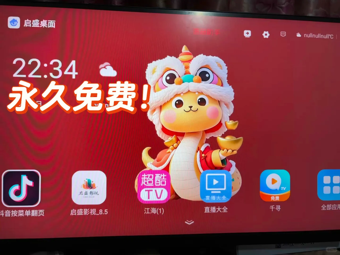 4K高清电视盒子📺限时抢购