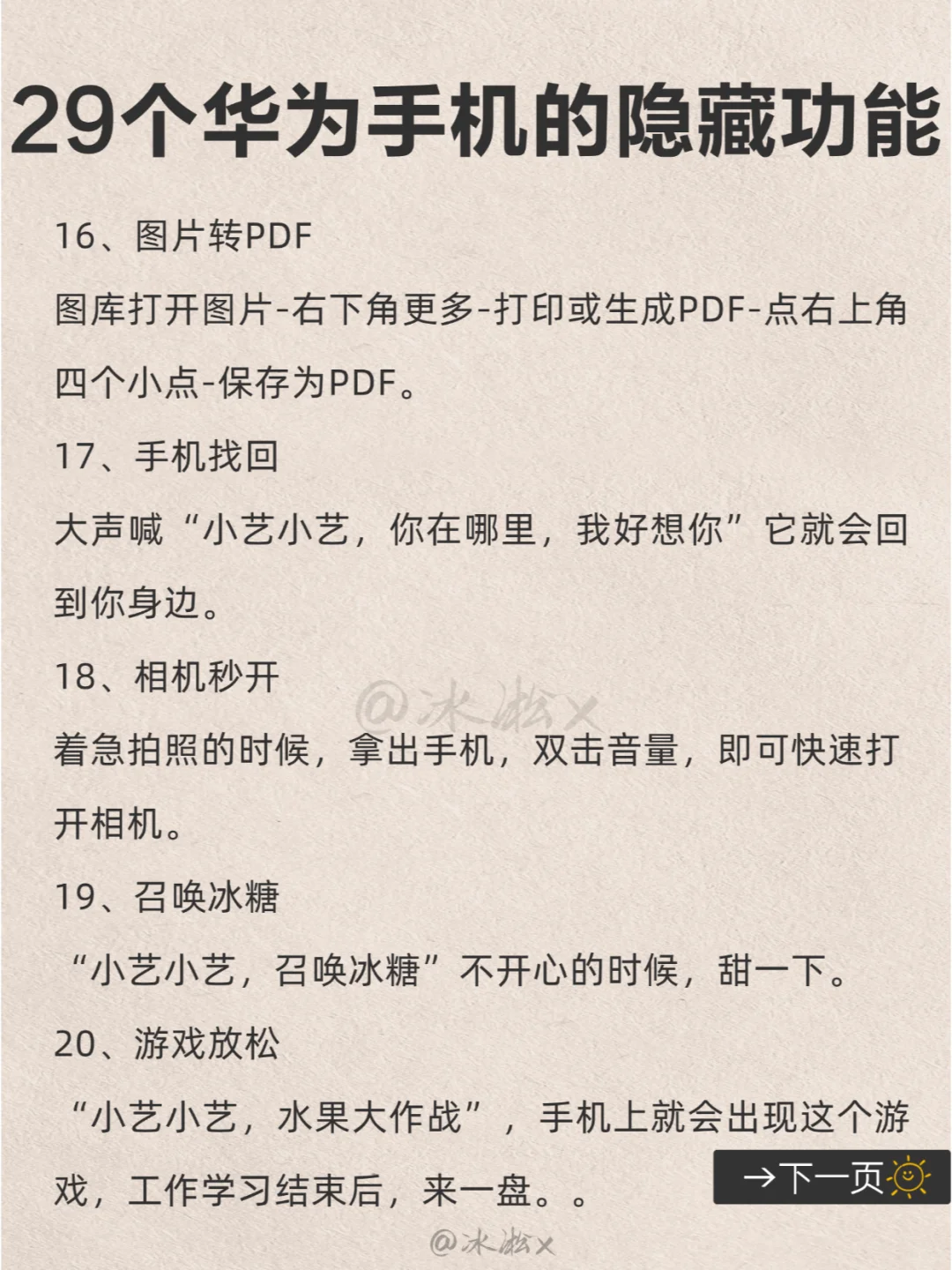 谁懂啊😭华为女生模式也太好用了吧！！