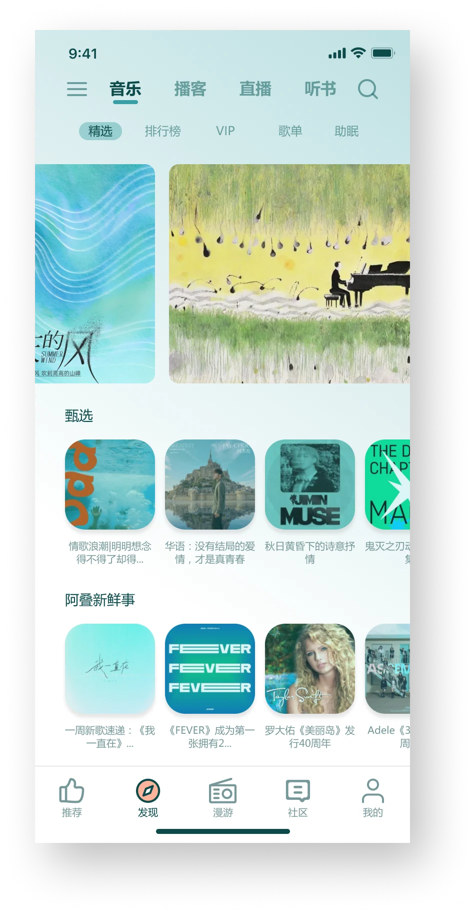 UI设计丨数媒丨期末作业丨音乐软件APP设计