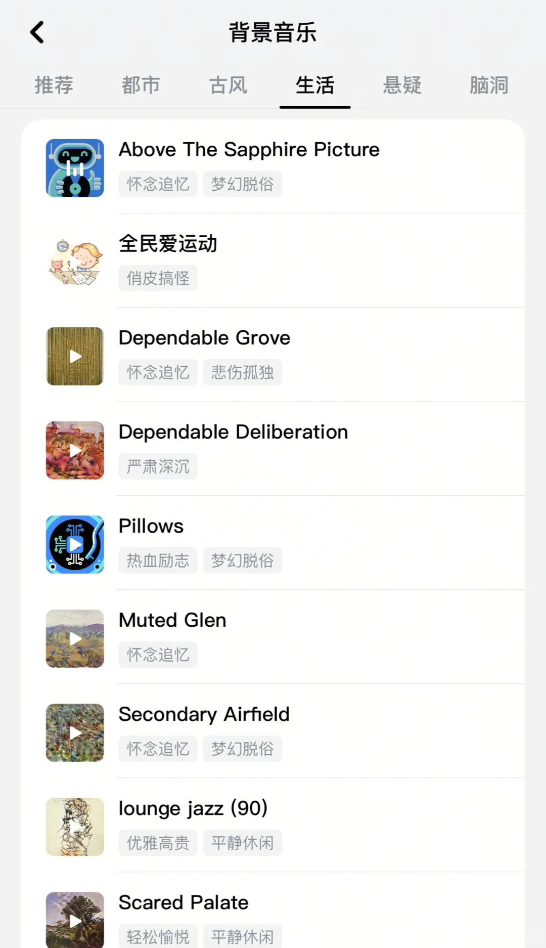 猫🐱箱APP偷偷更新！背景音乐大变样