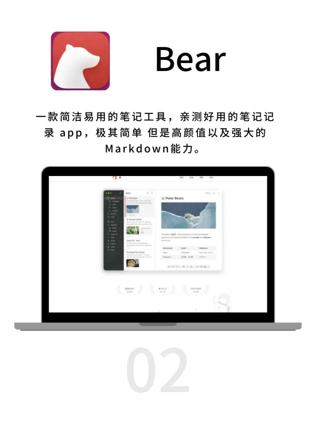 Mac上必装的六个APP！超实用🌟