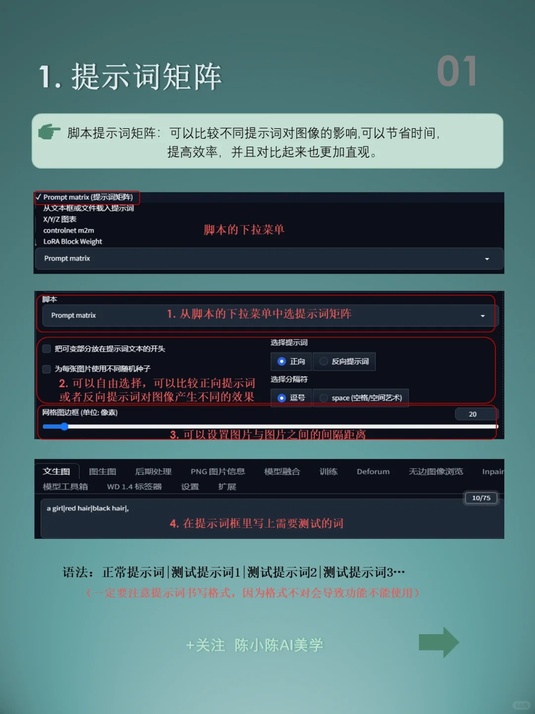 SD‖最全的脚本的三个功能和使用方法！