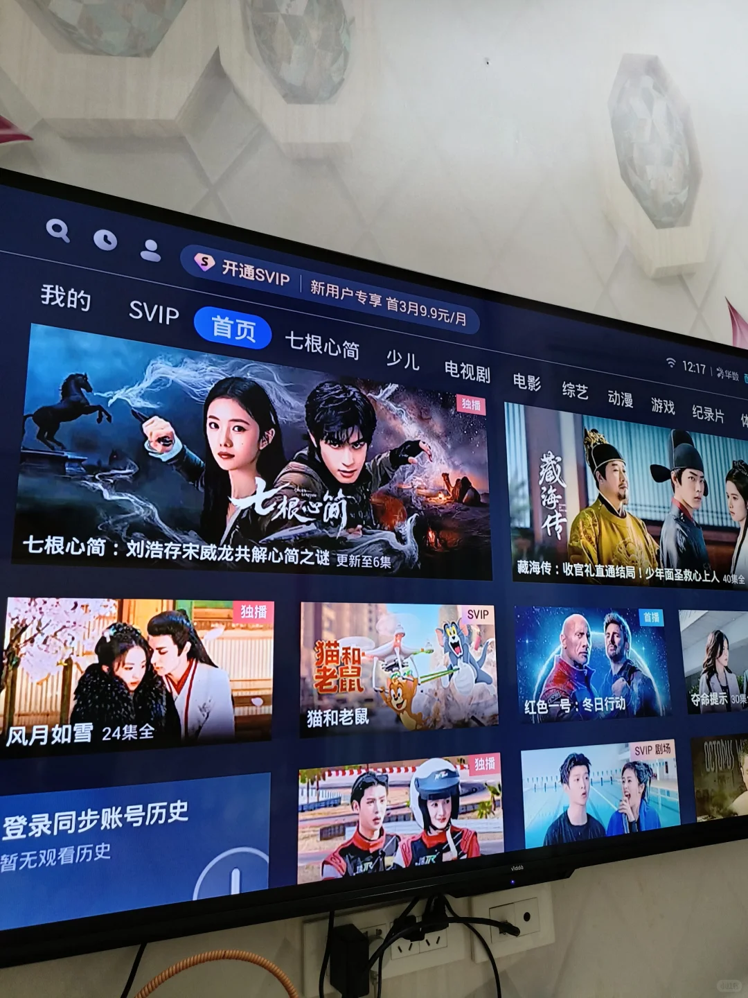 拼多多四十多买的机顶盒