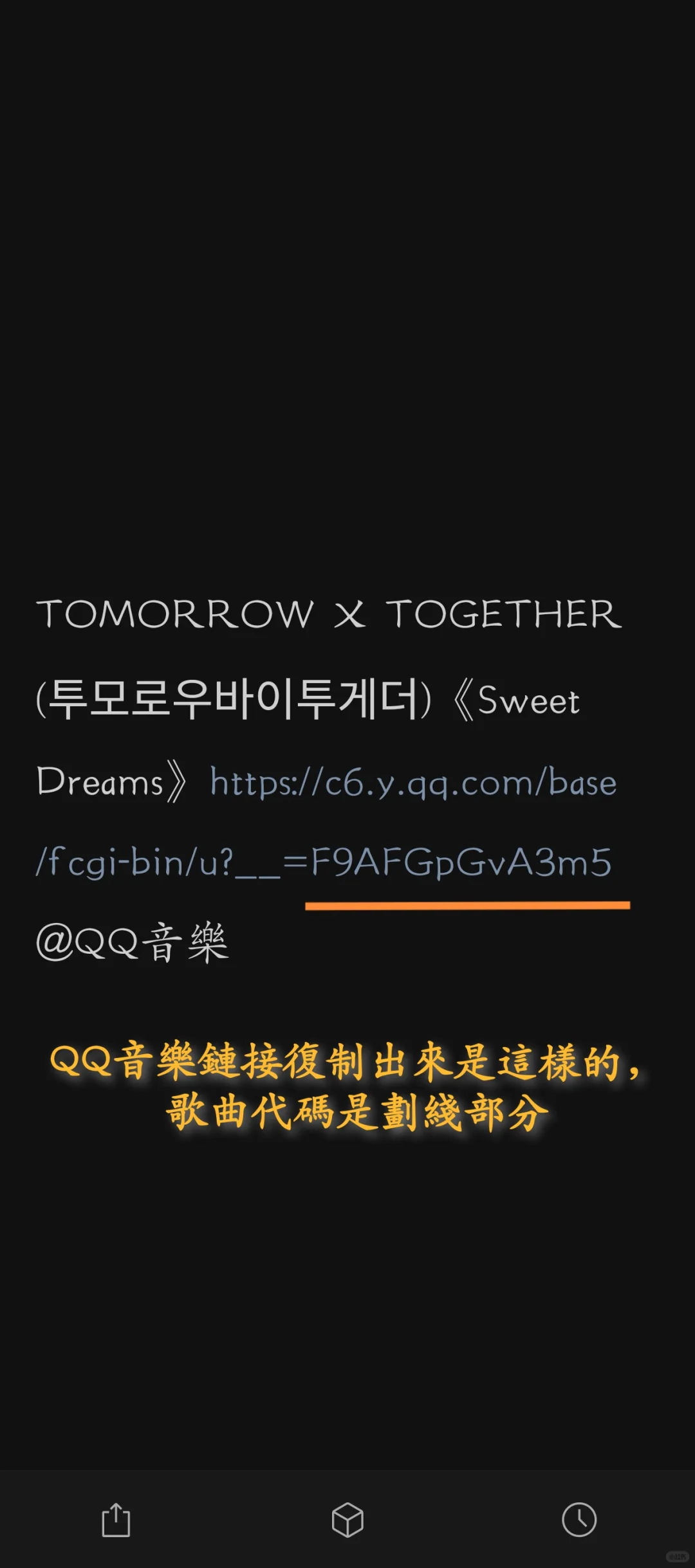 网易云/qq音乐NFC冰箱贴制作方法