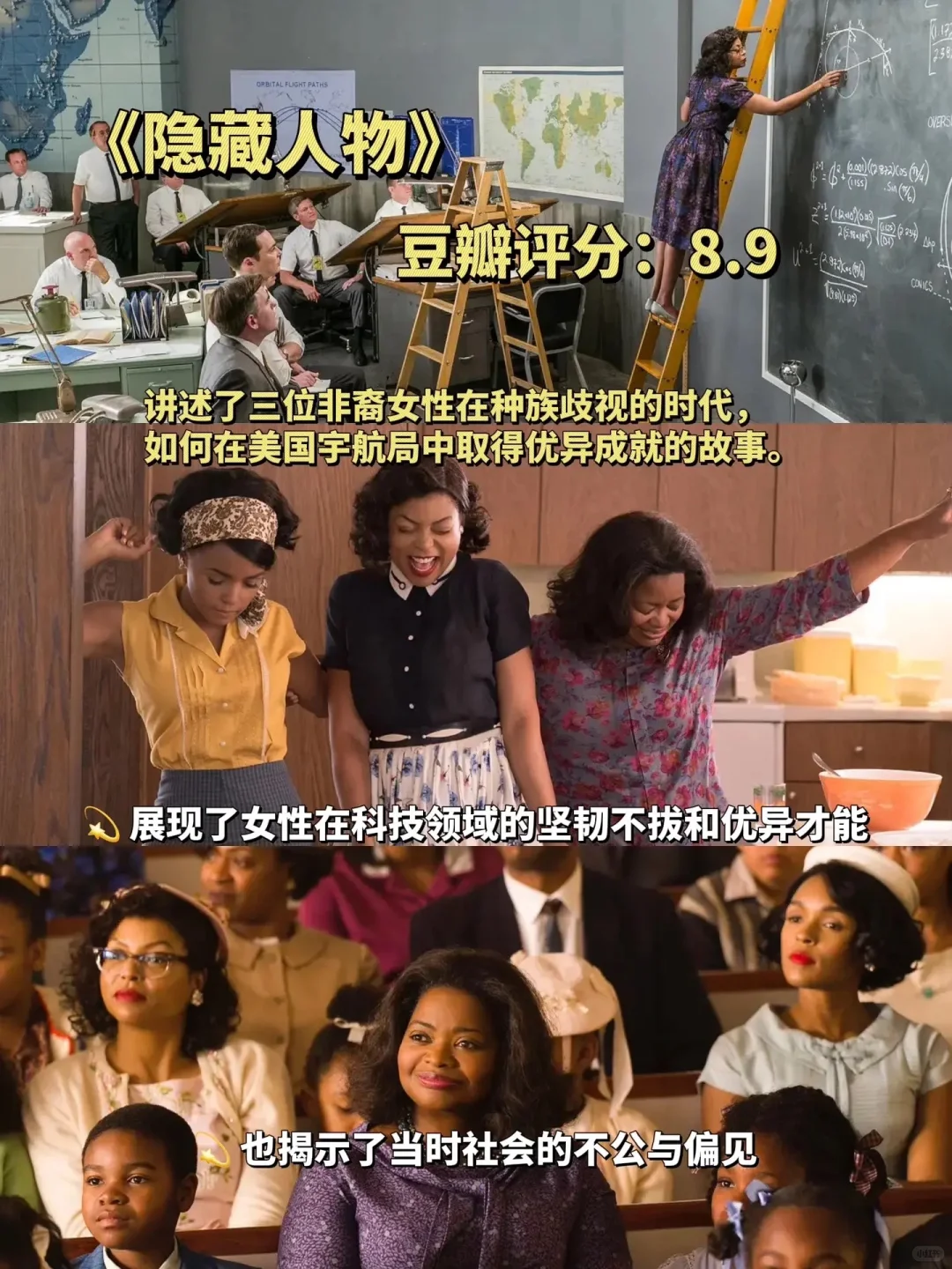 值得一看的10部女性成长电影、提升审美