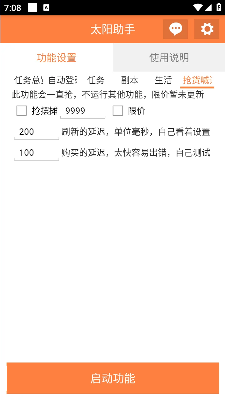 一梦江湖平行服脚本！