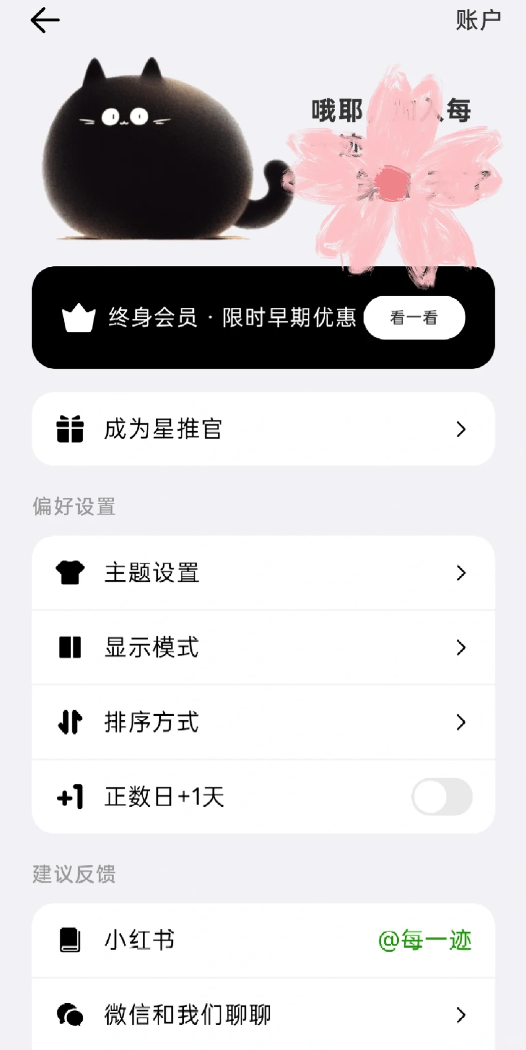 记录一个全能管理类app：每一迹。