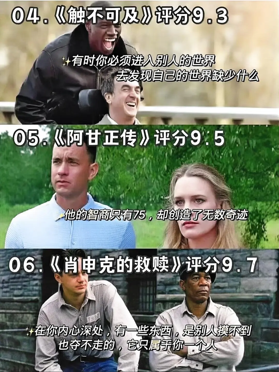 人生的30部必看电影🎬