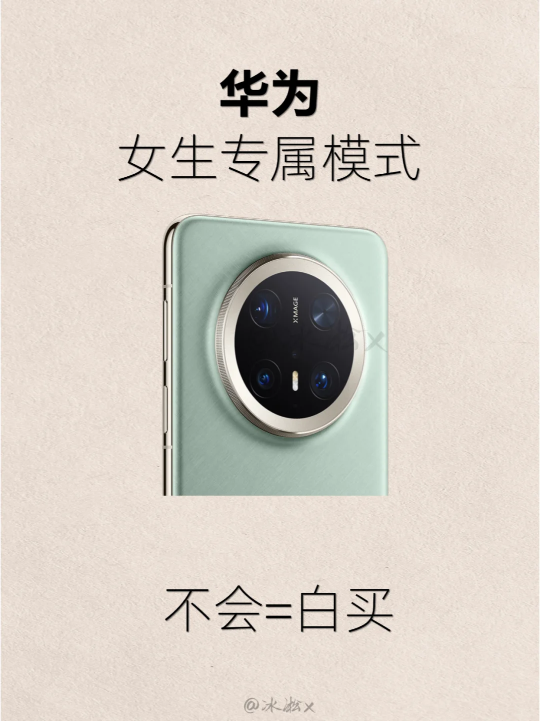 谁懂啊😭华为女生模式也太好用了吧！！