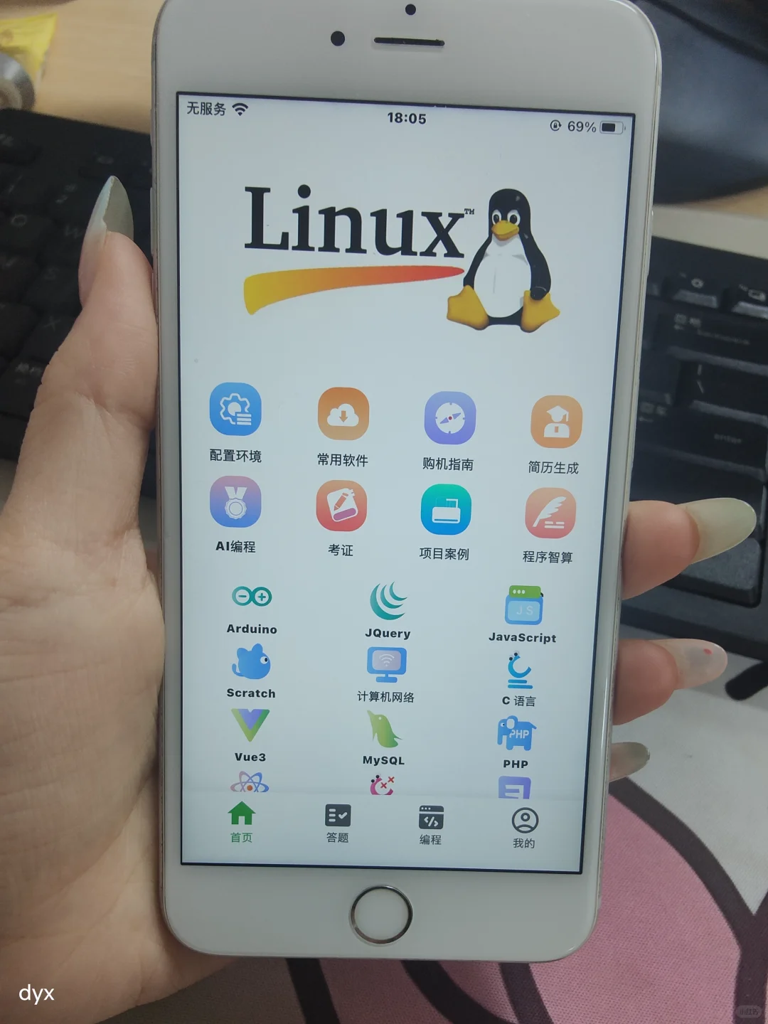 为什么我学python的时候不知道这个软件!