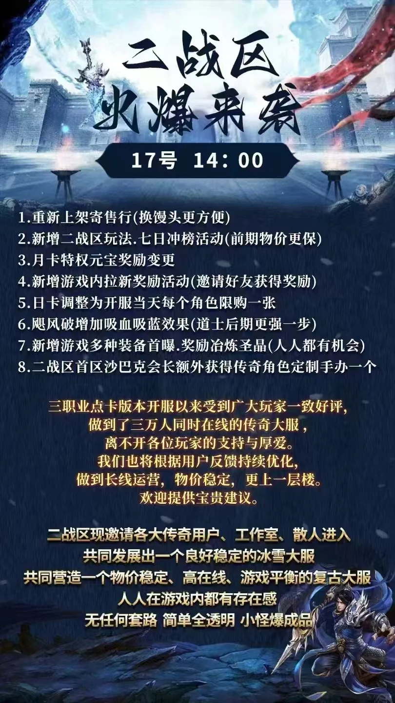 冰雪三全自动脚本及兑换码，养老玩家必看！