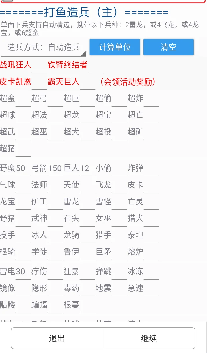 部落冲突解放双手的辅助工具，看过来