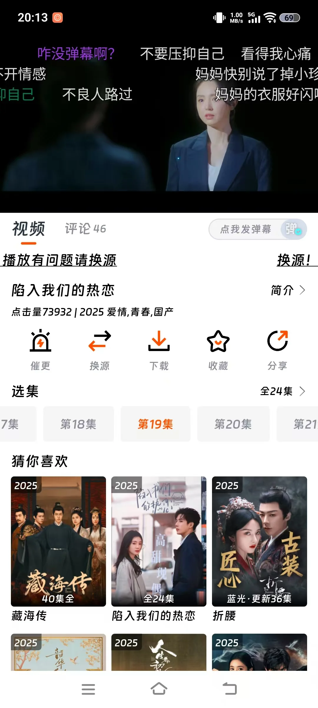 我看过最高质量的追剧软件！