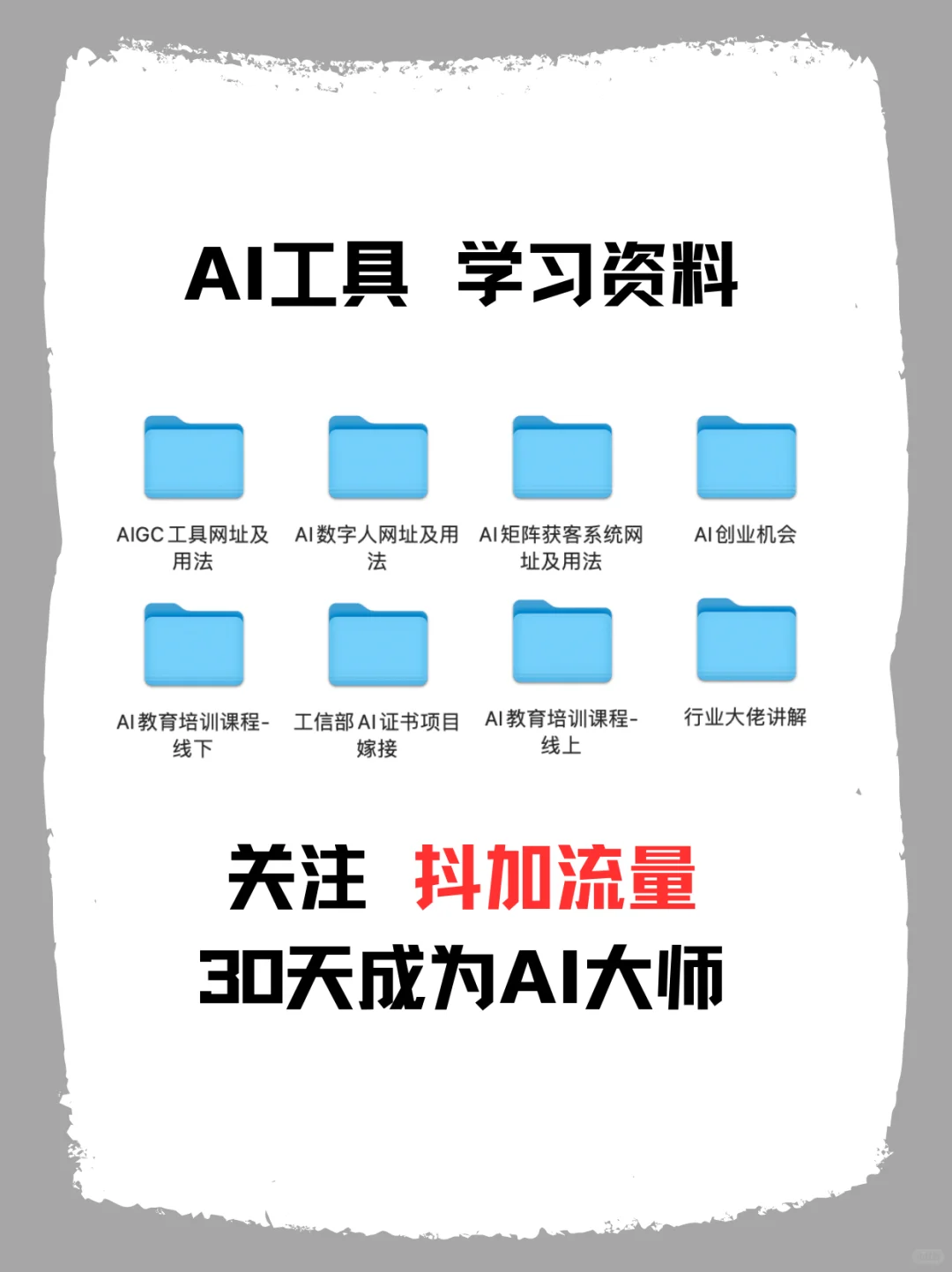 有没有功能齐全的ai软件啊！！