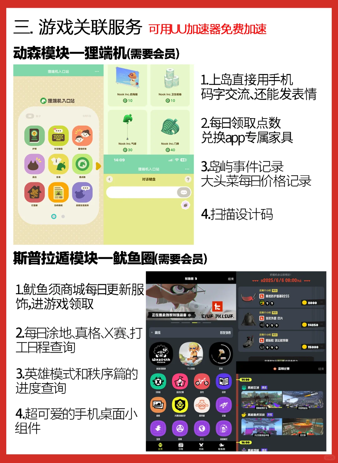Switch玩家必备官方App，下载方法及功能介绍