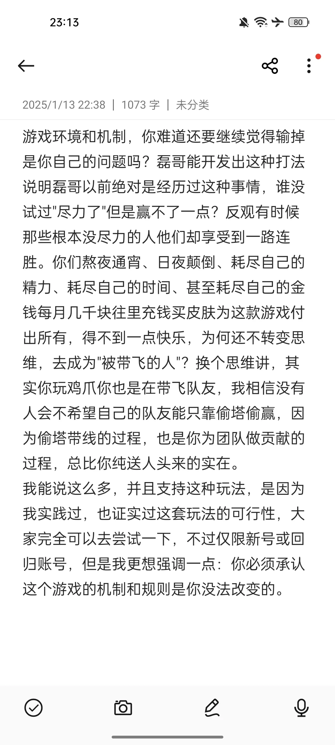这个游戏究竟应该怎么玩