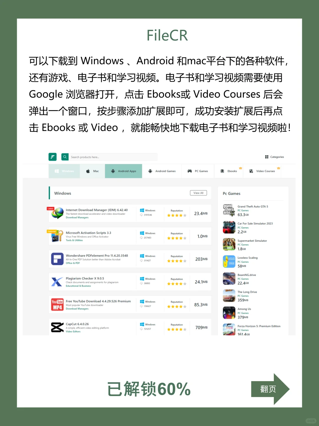 一些好用的mac软件下载站｜♾️白嫖