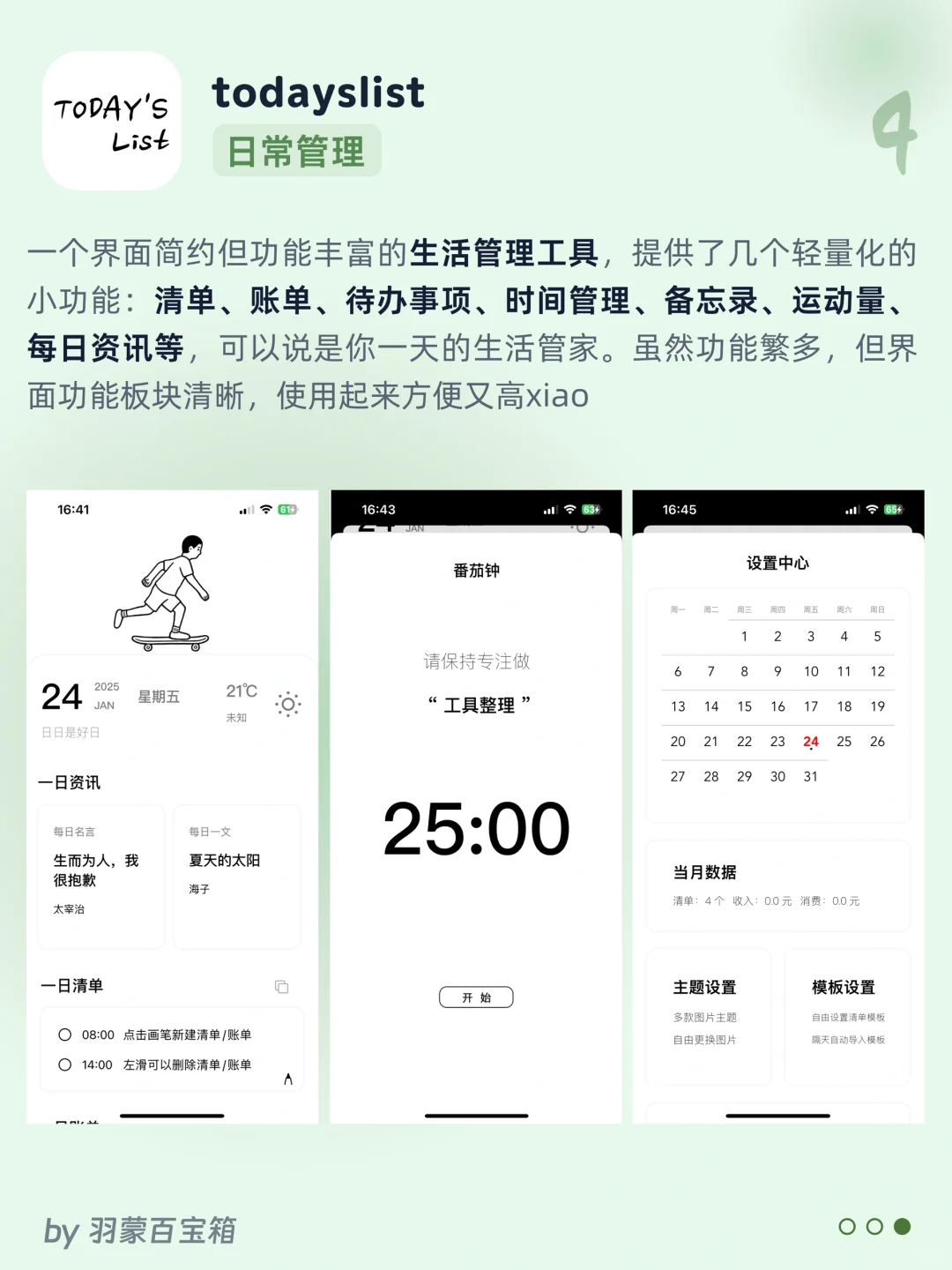 ✨ 掏心窝子分享9个小众但巨实用APP！🥹