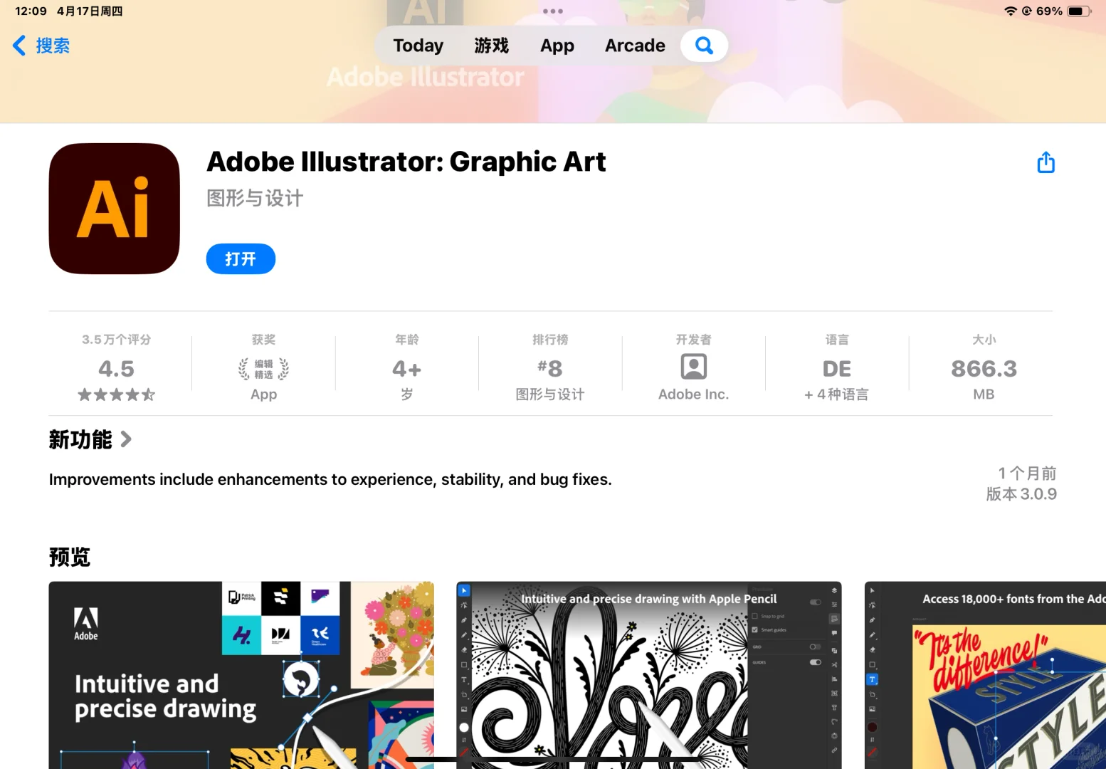 ipad版ai免费下载！