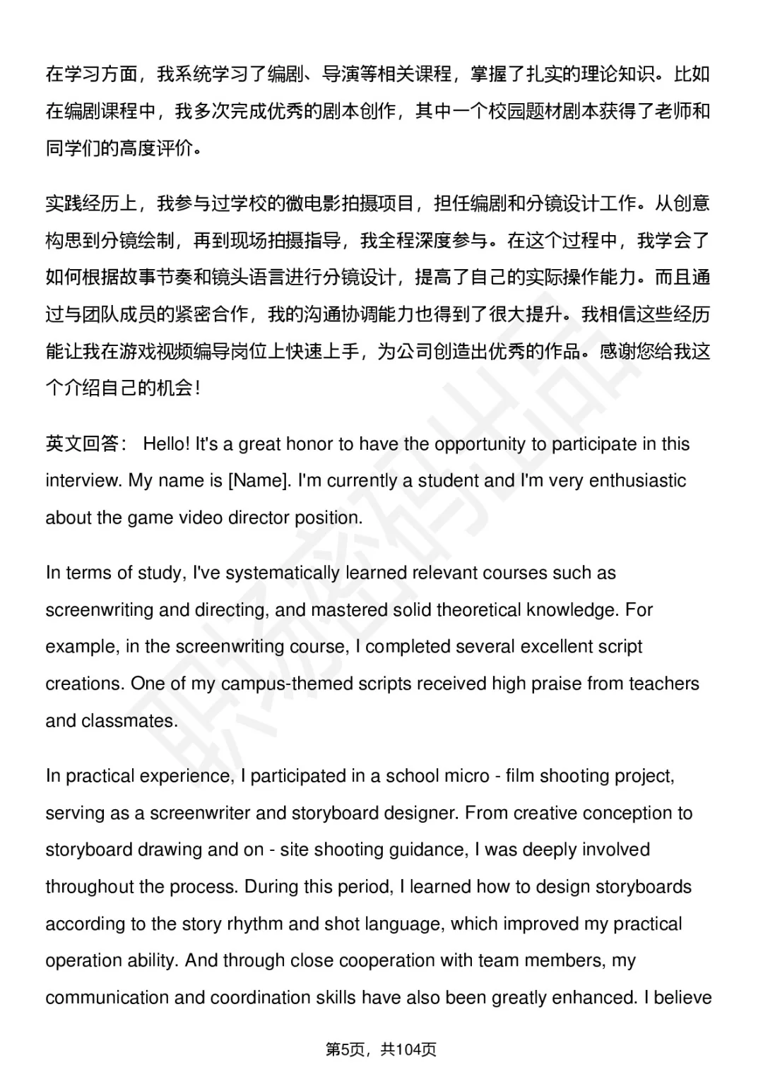 48道网易互娱游戏视频编导面试题答案