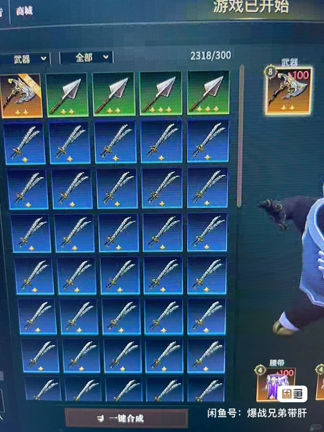 爆战兄弟脚本，辅助，解放双手