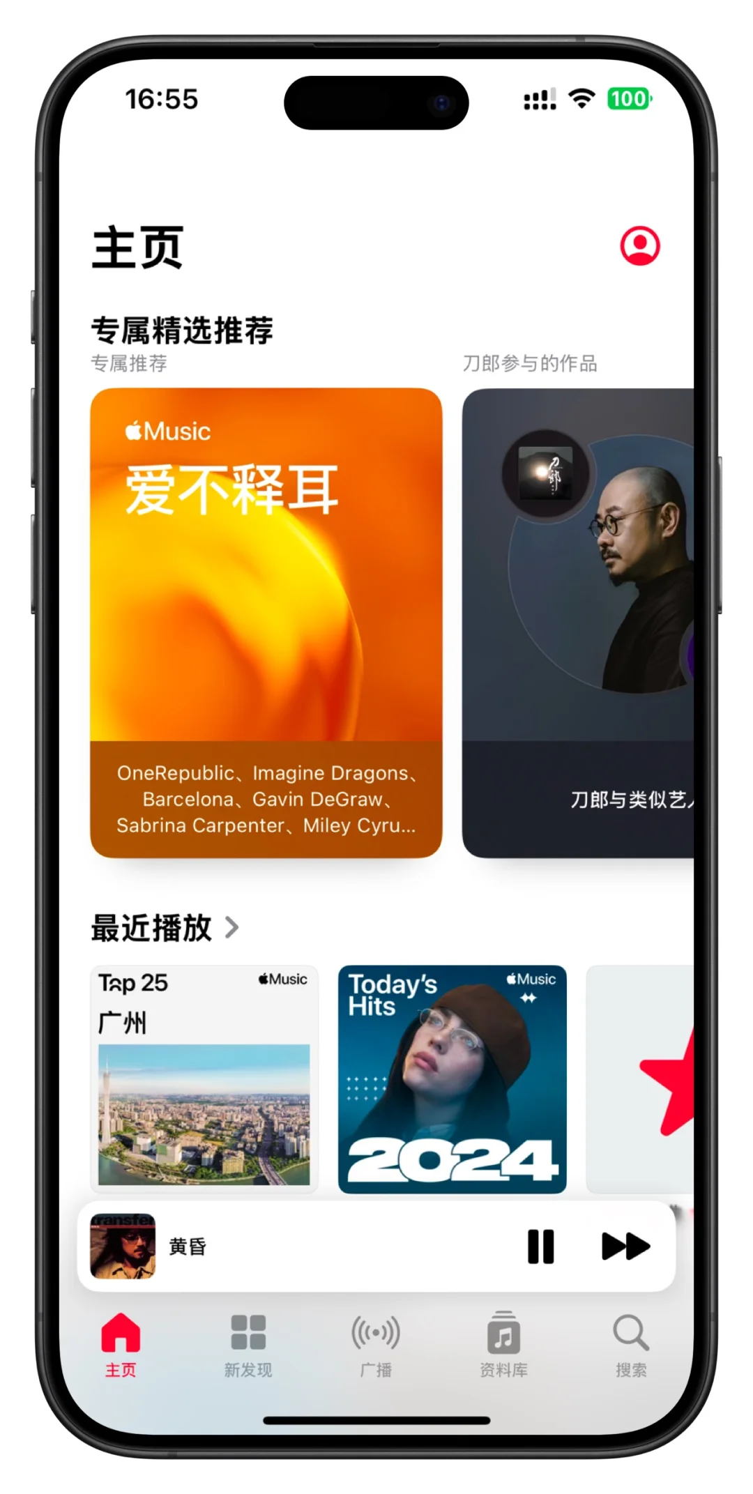 兜兜转转，发现还是Apple music🎵真香啊❗️