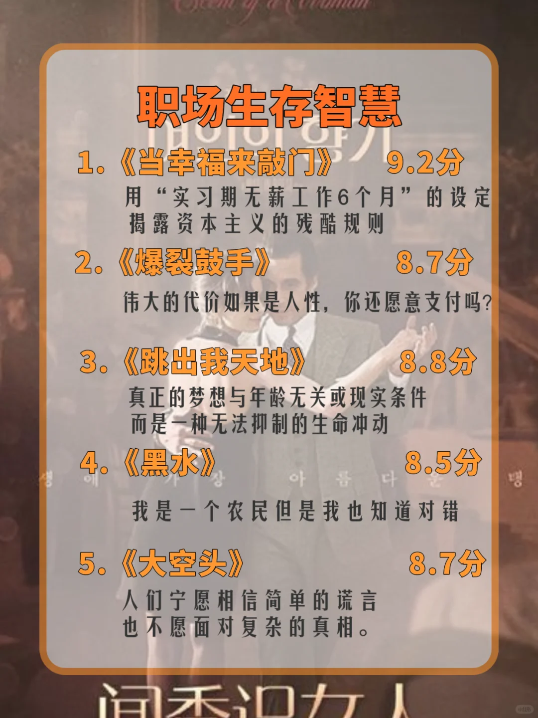 女生狂刷这50部电影🔥脑子真的会变快‼️