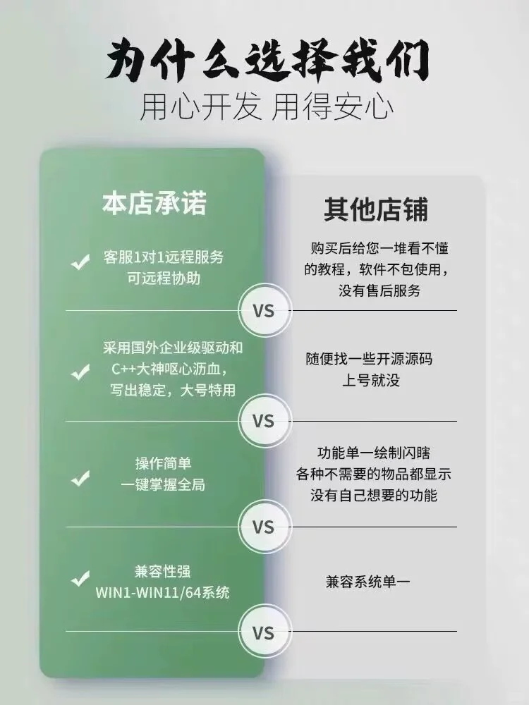 《妄想山海》全自动脚本