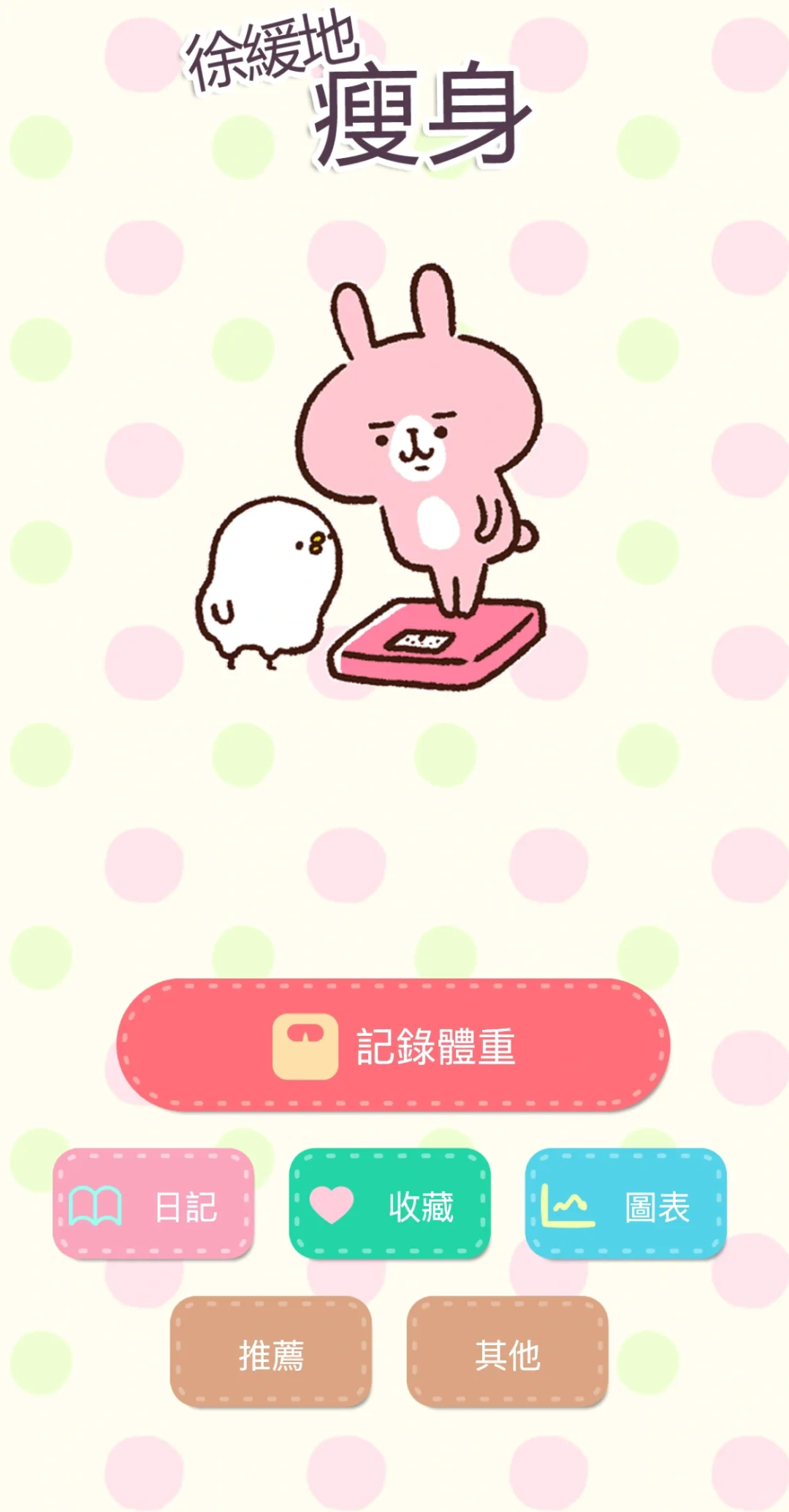 推荐这两个kanahei（卡娜赫拉）的app