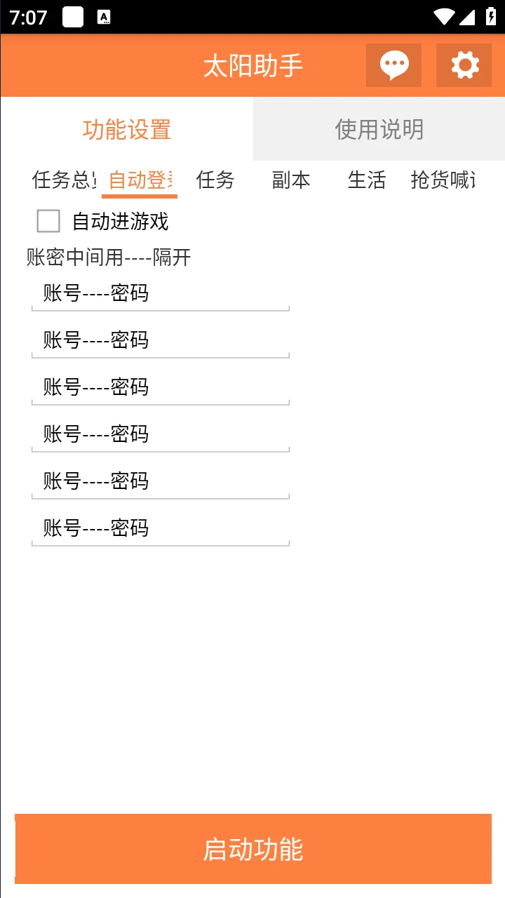 一梦江湖平行服脚本！