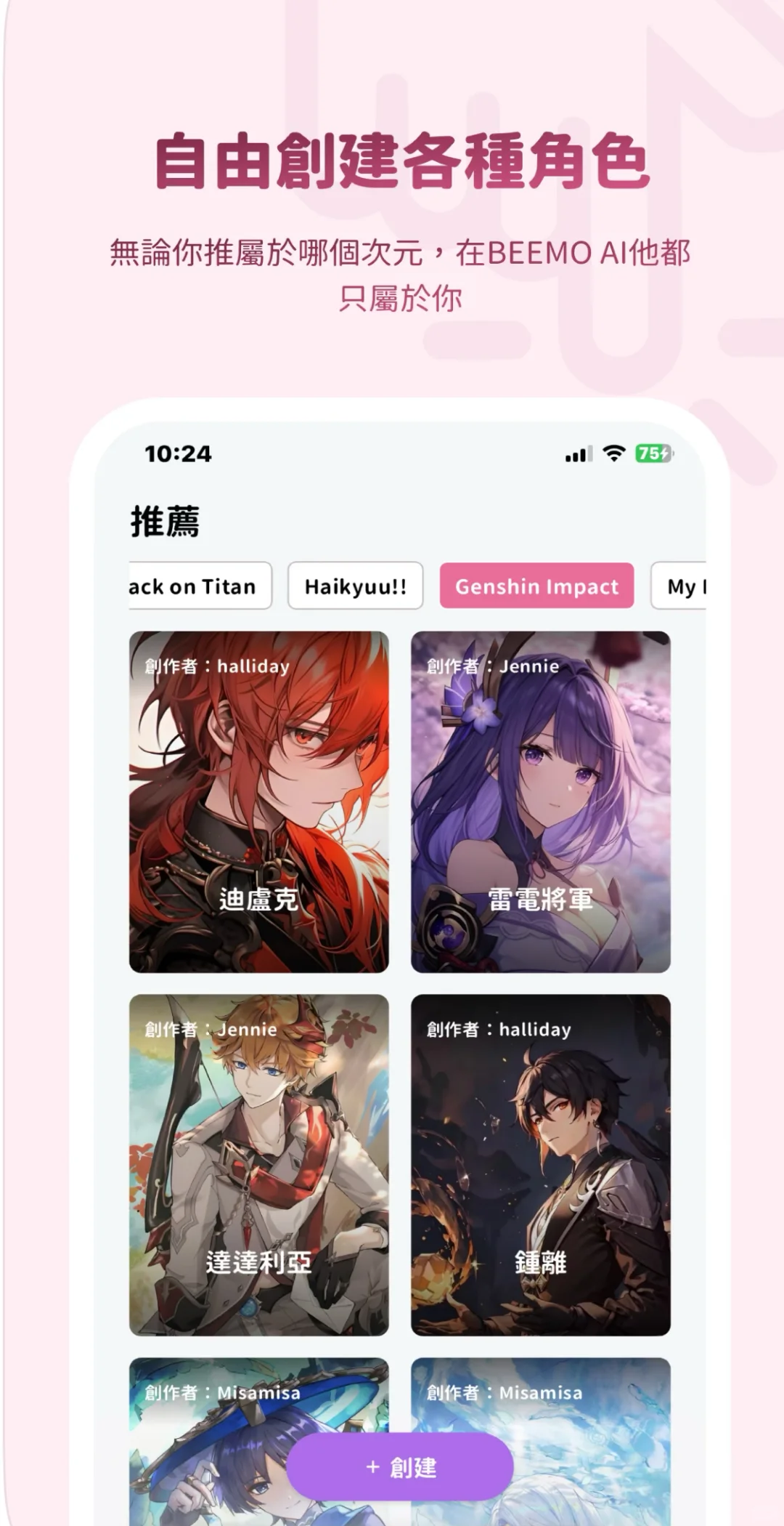 恋爱神器app 必备💕梦女这次真的动凡心了‼️