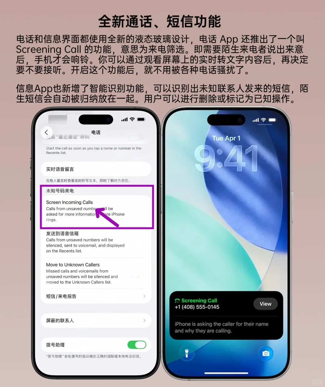 12年来的大变革，iOS 26 海量功能详解